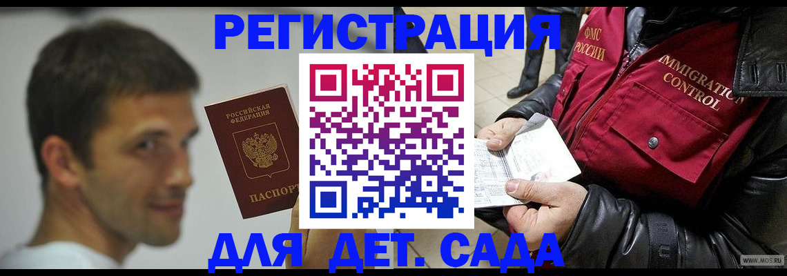временная регистрация надежно в Коркино