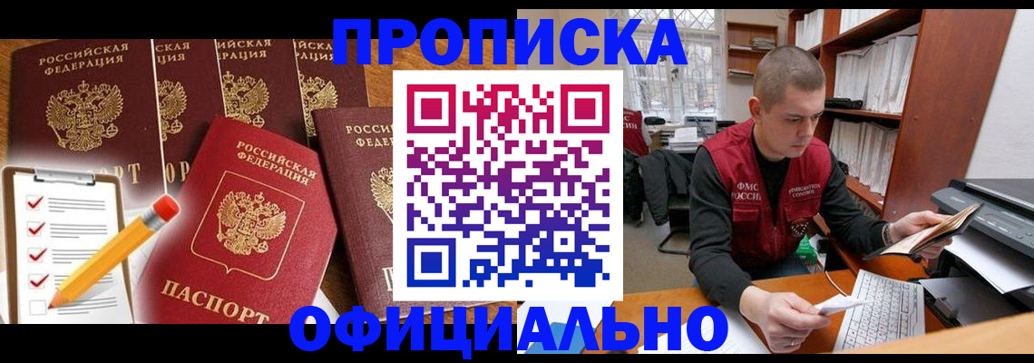 временная регистрация гарантия в Коркино