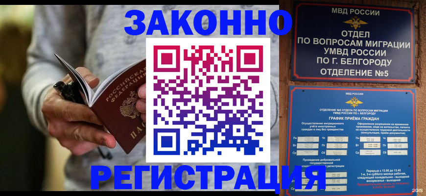 миграционный учет в Коркино